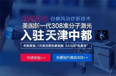 <b>白癜风能报考公务员吗？</b>