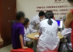 <b>“白癜风名医联盟”第五期会诊取得重大突破</b>