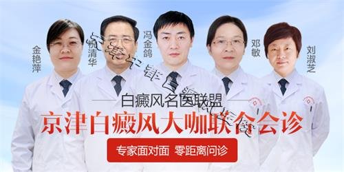 专家会诊